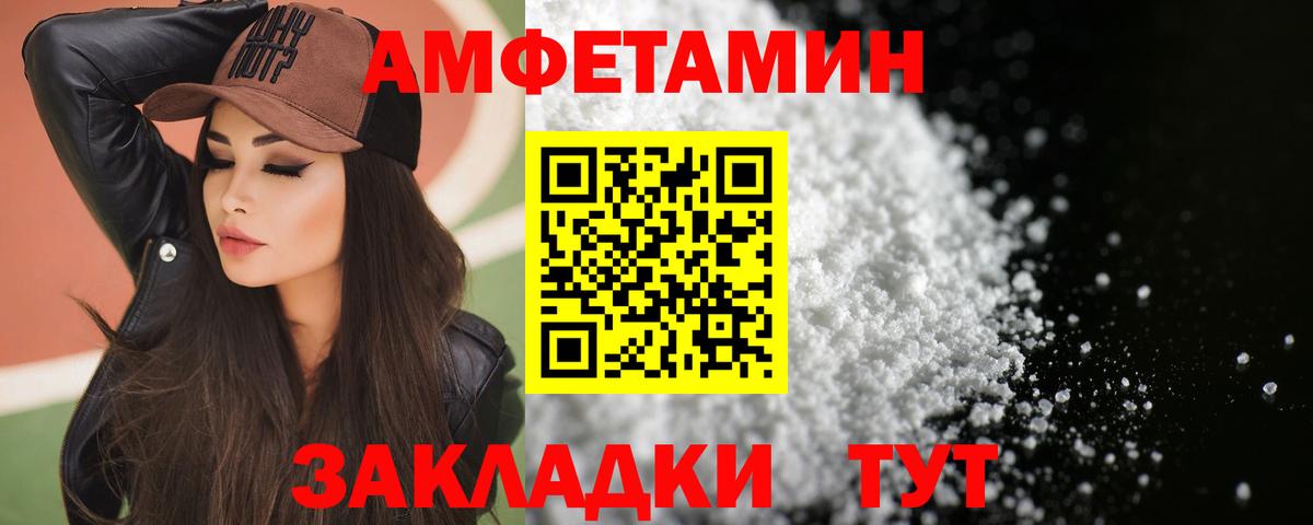 АМФ 98% Вольск