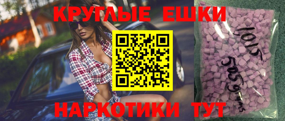 Вольск  ЭКСТАЗИ 280 MDMA  Ecstasy Philipp Plein  Экстази  Вход с VPN 