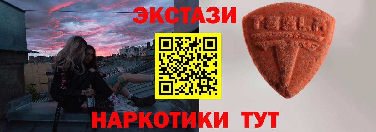 Экстази круглые Вольск