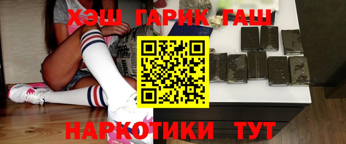 ГАШИШ hashish  где купить наркоту  Вольск  ГАШ  Вход с VPN  ГАШ Cannabis 