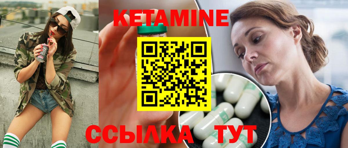 КЕТАМИН VHQ  Вход с VPN  Вольск 
