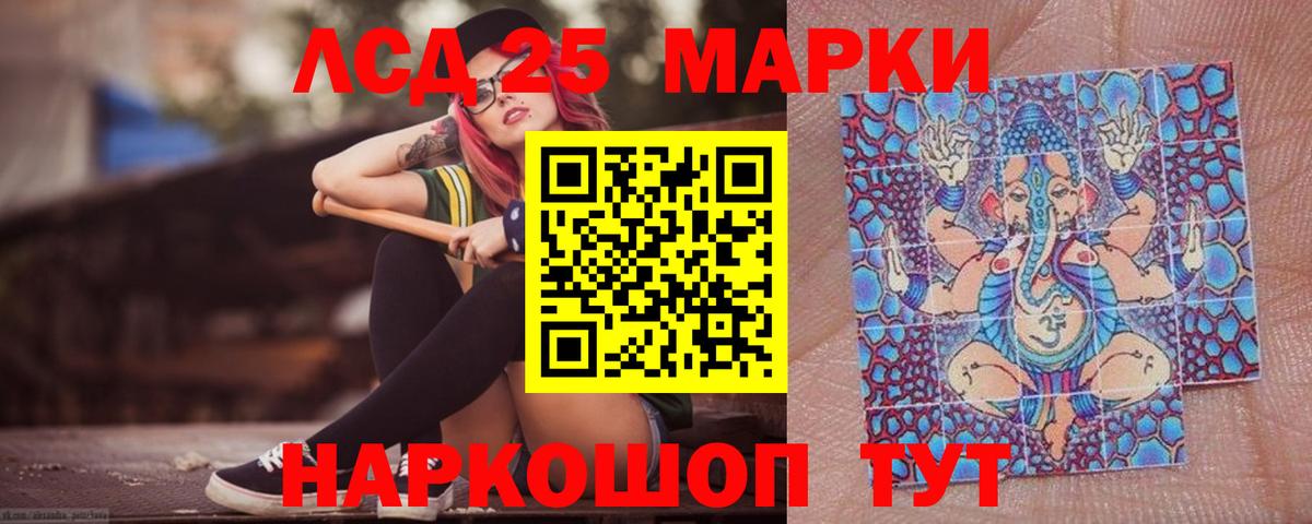 Лсд 25 экстази кислота  LSD-25 экстази ecstasy  Вольск  Вход с VPN 