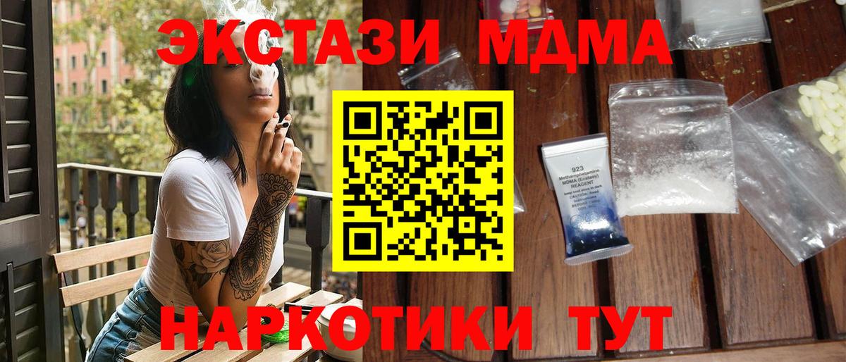 MDMA Molly  МДМА  Вольск  Вход с VPN 