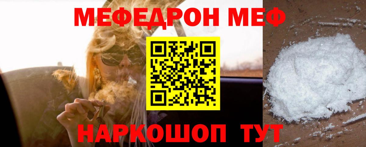 Мефедрон 4 MMC  МЕФ mephedrone  Вольск  Вход с VPN 