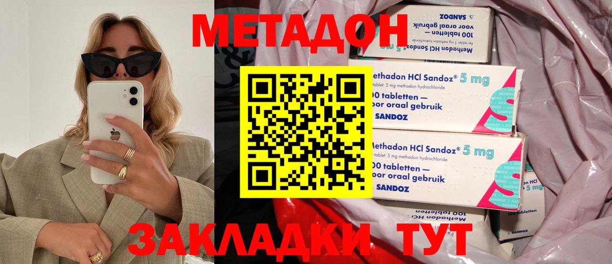 Вольск  ссылка на мегу tor  Вход с VPN  МЕТАДОН мёд  Метадон methadone 