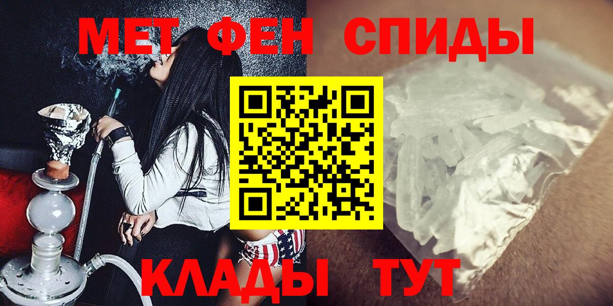 МЕТАМФЕТАМИН мет  МЕТАМФЕТАМИН мет  Метамфетамин  Вход с VPN  Вольск 