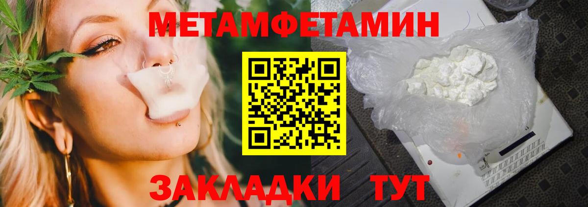 Метамфетамин витя Вольск