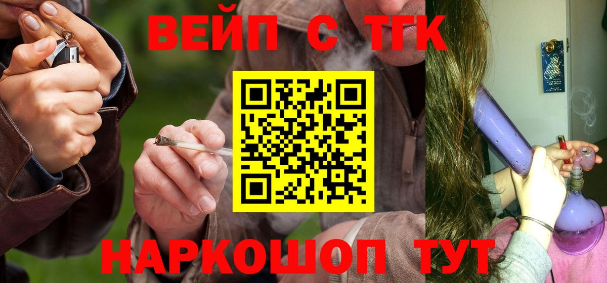 Дистиллят ТГК концентрат  Дистиллят ТГК THC oil  Вход с VPN  купить  сайты  Вольск 